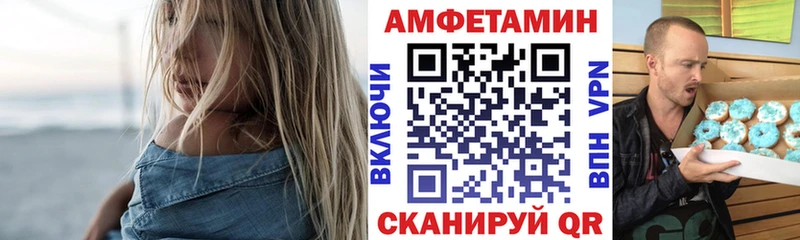 АМФЕТАМИН 98%  Купить  Мезень 