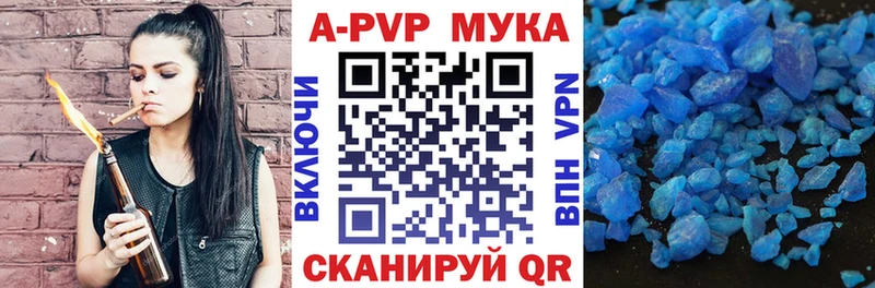 Купить где  Мезень  A-PVP VHQ 
