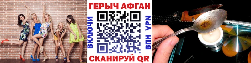 Героин VHQ  Купить где  Мезень 