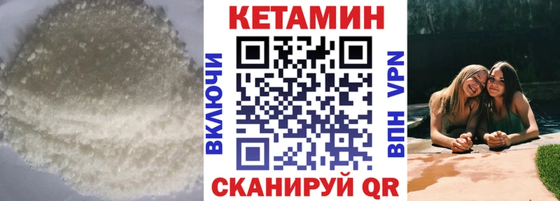 Купить где  Мезень  Кетамин VHQ 