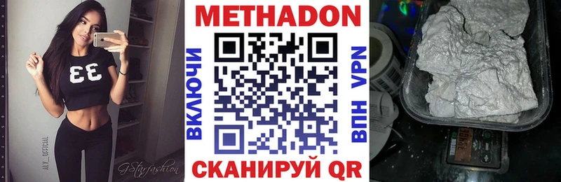Купить  Мезень  МЕТАДОН кристалл 